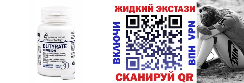 БУТИРАТ BDO 33%  как найти закладки  Алдан 
