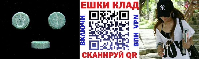 ЭКСТАЗИ диски  Алдан 