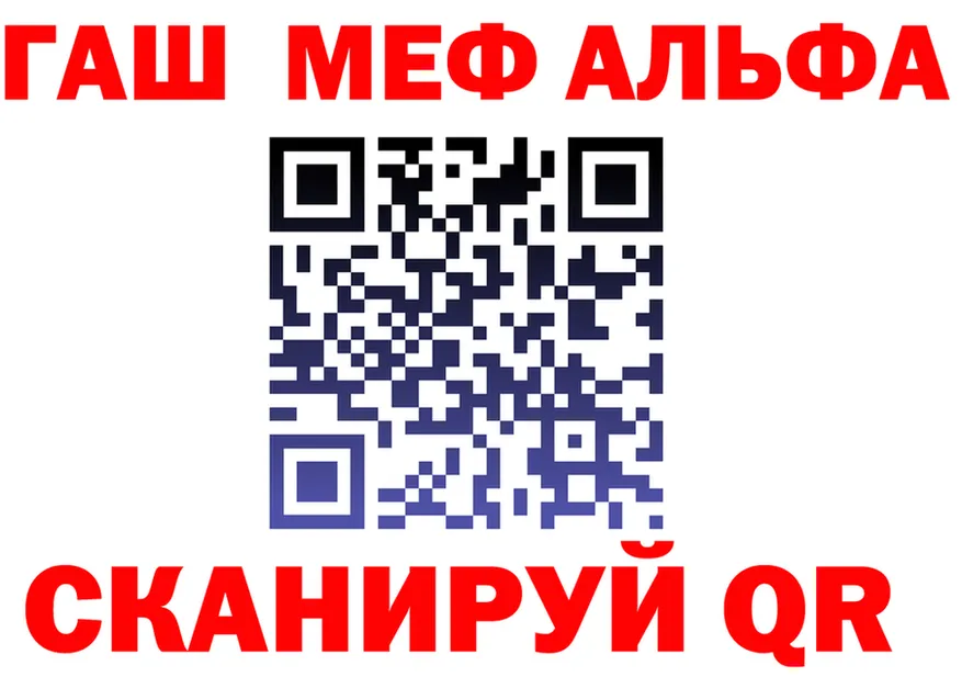 Альфа ПВП VHQ зеркало площадка kraken Алдан