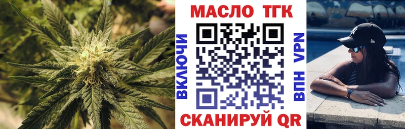 ТГК вейп  Алдан 
